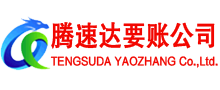 裕安收债公司